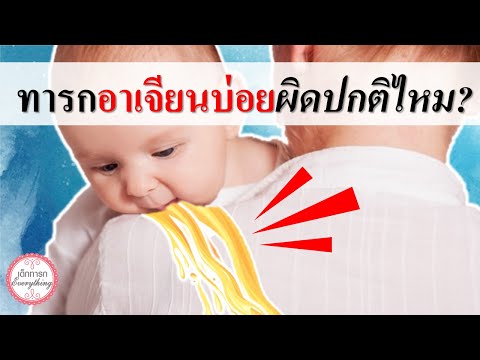 Baby Symptoms: Is Frequent Vomiting in Infants Abnormal? | Baby Vomiting | Baby Everything