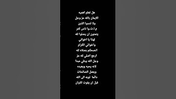 انصح الجميع بقراءه سوره الملك 7 ايات منها تنجيك من فتنه الاع.ور الد.جال ولا تنسوا الصلاه على النبي