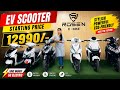 होलसेल रेट में स्कूटी और बैटरी 🔥| Lithium ION Battery Manufacturer | EV Scooty Manufacturer in लखनऊ 