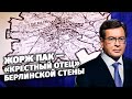 Жорж Пак — «Крестный отец» Берлинской стены и самый высокопоставленный агент КГБ в НАТО