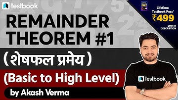 11:00 AM - Remainder Theorem in Number System for SSC CHSL, SSC CGL & Group D | Maths by Akash Sir