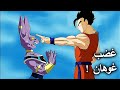 غوهان يحرر قوته الحقيقية ليفاجئ الجميع 10 مرات تم الاستهانة فيها بغوهان بشدة لكن النتيجة صادمة 