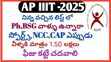 Ap iiit latest updates 2025|iiit result ap|rgukt latest updates ap|ap iiit results latest news|iiit