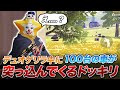 【荒野行動】暴走族！『芝刈り機〆夢幻』に試合中丘から100人が車で突っ込んでくるドッキリwww