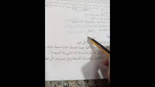 حل أسئلة التذوق والقضايا اللغوية لدرس أيام عشتها للصف العاشر