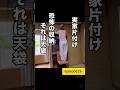 【実家の闇】ブラックホールから生還！天袋で眠っていた「昭和の遺物」たち　#実家の捨て活 #実家の片付け #実家じまい #実家あるある #天袋