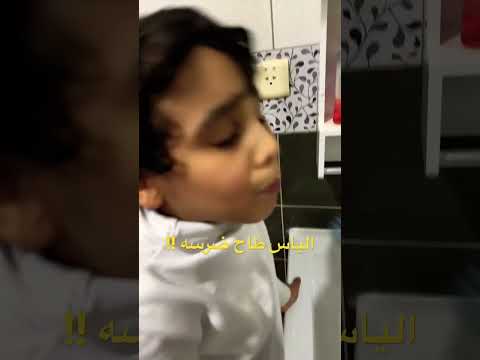 الياس طاح ضرسه