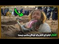 مردی قبر پدرش رو بعد چند ساعت از دفن باز می کنه اما باور نمیکنید چه چیز ترسناکی داخل قبر میبینه مردی قبر پدرش رو بعد چند ساعت از دفن باز می کنه اما باور نمیکنید چه چیز ترسناکی داخل قبر میبینه