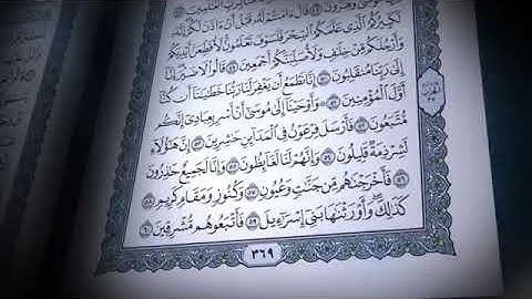 سورة الشعراء تلاوة تريح القلب     الشيخ صلاح بوخاطر