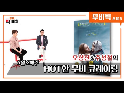 [B tv 영화 추천/movie Big #105] 세계 여성의 날 기념 작은아씨들 다시보기, 변영주 감독의 여성 영화 소개