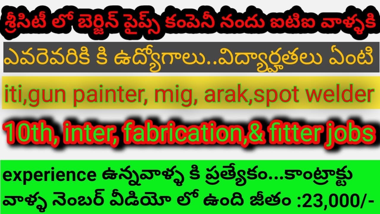 Sricity Jobs In Berginpipes Support Company Iti Diploma 10th to sricity-jobs-in-berginpipes-support-company-iti-diploma-10th-to