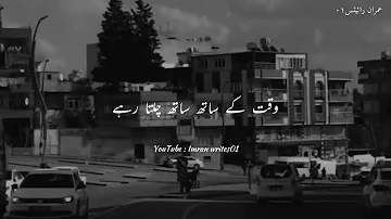 Yahi Bahter Hai Admi Ka Liya | Urdu Poetry | Sad Status | Whatsapp Status Poetry | Sad Poetry line |