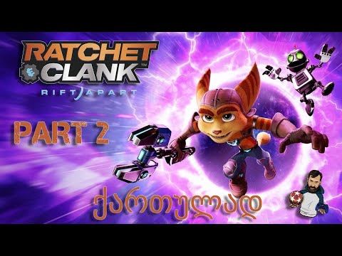Ratchet And Clank Rift Apart PS5 ქართულად აღვირახსნილი დონოზავრი