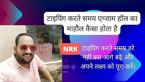 Mission HC LDC TYPING SPEED ✌️✌️✌️✌️✌️✌️✌️