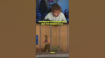 Twitch: Strogo #shorts #twitch #clips #strogo #cs2