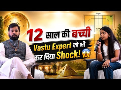 A 12-Year-Old Answered Every Vastu Question! | Elite Course | Acharya Pankaj Ji #vastu #elitecourse