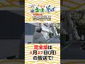 #塚地武雅 さんが東京・府中朝日町のそば屋へ🥢父の代から人気なメニューとは？