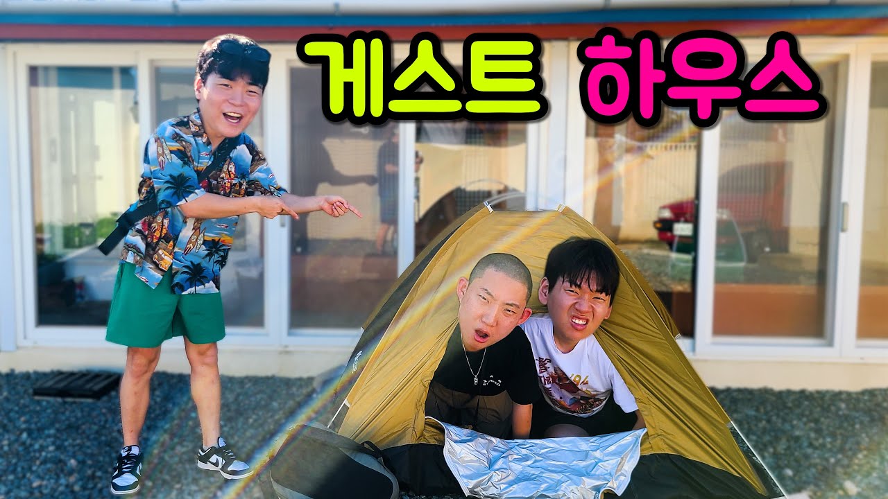 전세역전! 집 주인이 된 배말랭ㅋㅋㅋㅋ