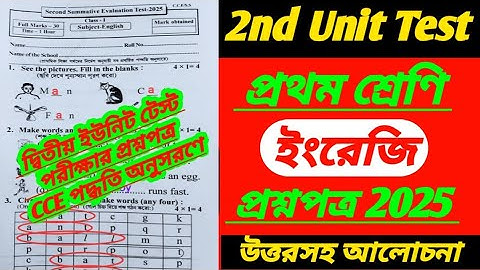 class 1 english/2nd unit test 2025/class 1/class 1 2nd unit test 2025/second unit test/class 1 2nd