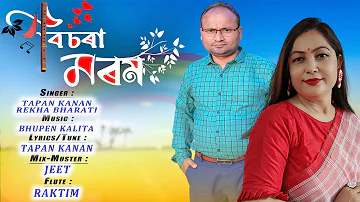 BISORA MOROM //TAPAN KAKAN//ASSAMESE ROMANTIC SONG 2023//ASSAMESE NEW SONG