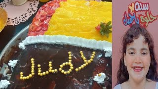 تزينتورته عيد ميلاد چودي بنتي فرحت قلبها عقبال مااشوفك زي مابتمني?❤️?