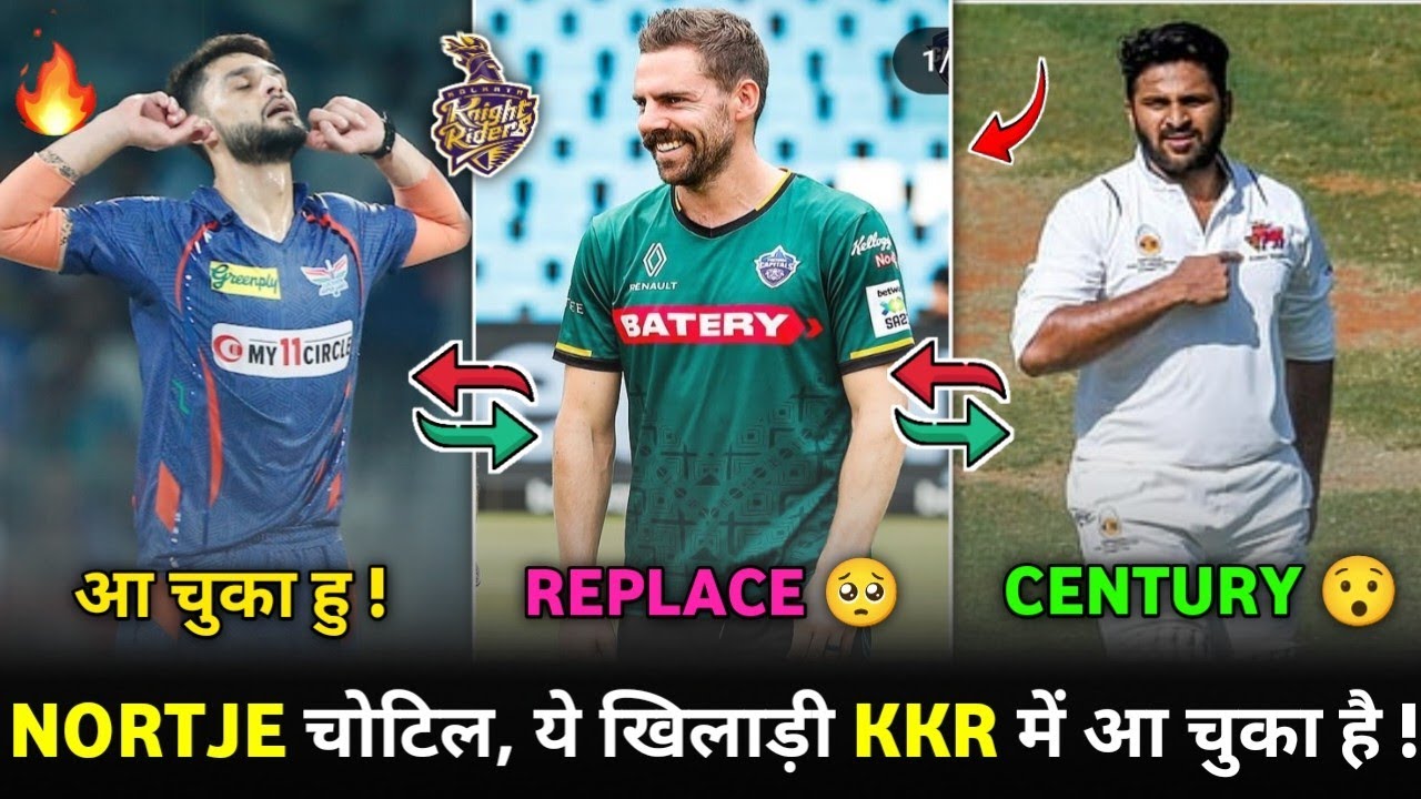 IPL 2025 | KKR Nortje's SHOCKING Replacement for 2025 Revealed!