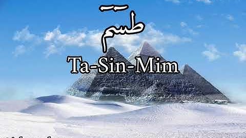 Quran: Sura 28 Die Geschichten (al-Qaṣaṣ) سورة القصص Deutsch