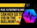 Pulsechain V3 Testnet Is Live | Hex Will Pump To $18 #crypto #bitcoin #hex #pulsechain