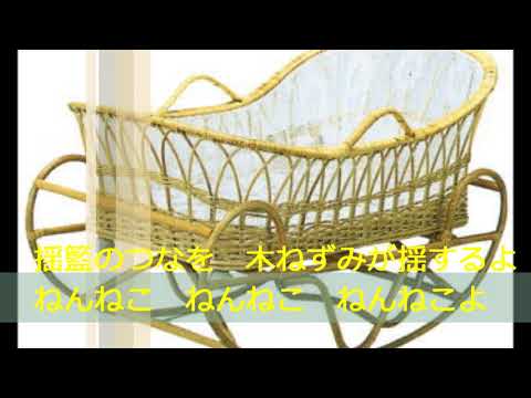 ゆりかごのうた