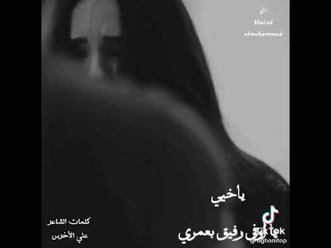 اغنية يا خيي