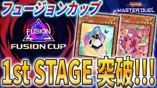 014【新規採用】遊戯王　妖精伝姫(フェアリーテイル)　大会構築デッキ Reached 1st Stage Max] The New Fairy Tail Deck Is Too Strong in