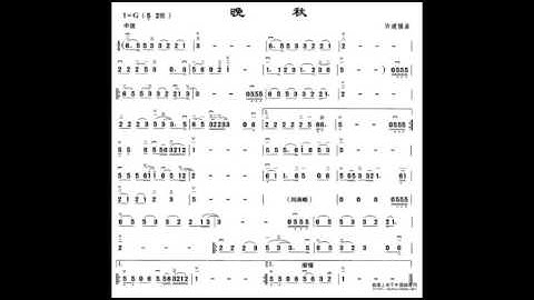 晚秋 G调伴奏 Late autumn - instrumental in G