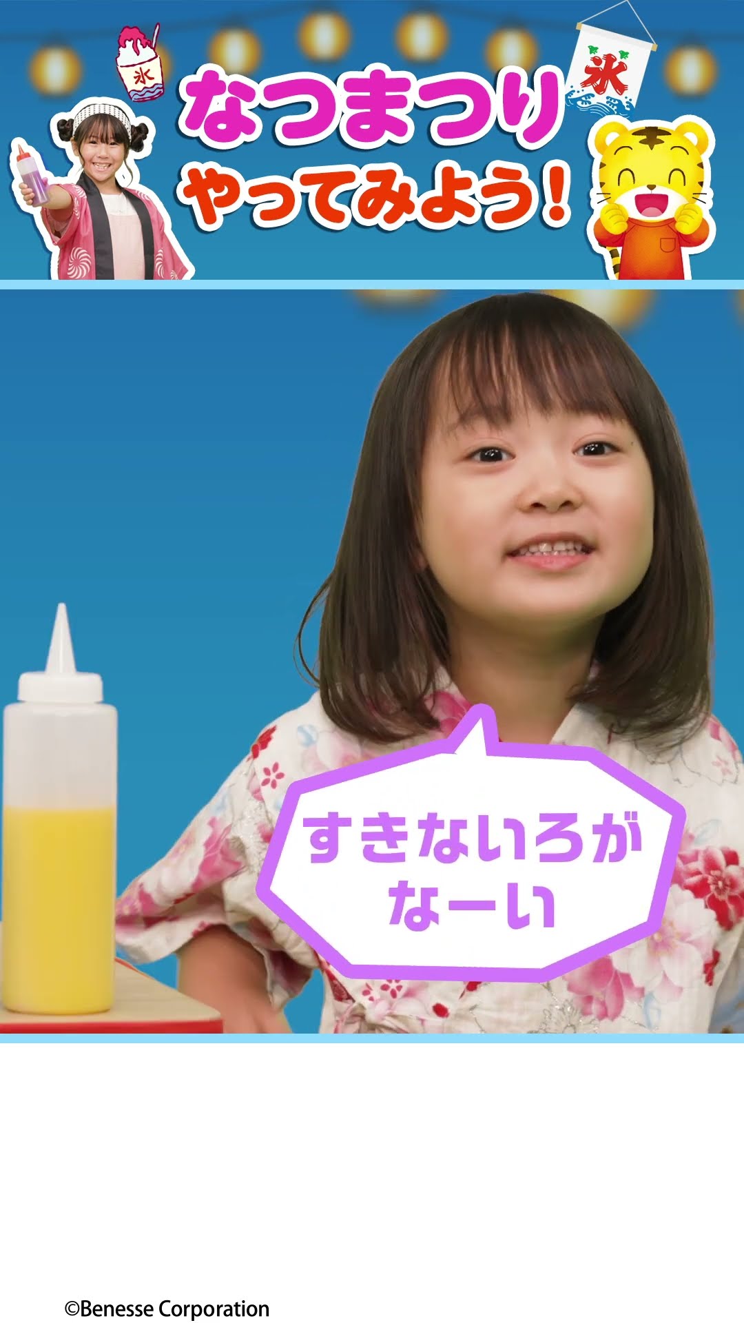 進研ゼミ小学講座 オプション講座 考える力プラス紹介動画 小学2年生の
