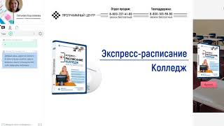 Автоматизация составления расписания в колледже в программе Автоматизация составления расписания в колледже в программе