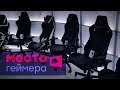 Удобные кресла и низкопрофильные клавиатуры от Tesoro на Computex 2018