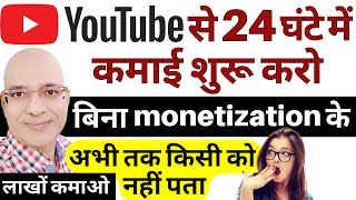 Copy Paste करके, YouTube से लाखों कमाने का बिल्कुल अनोखा तरीका | Sanjiv Kumar Jindal | Click Bank |