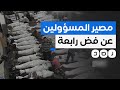 كيف تخلص السيسي من شركائه في فض رابعة؟