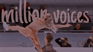 фигурное катание Team Russia figure skating european championship million voices