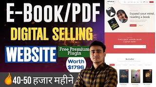 Create Ebook/PDF/Digital Downloadable Product Selling Website in WordPress
