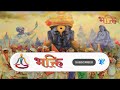 संत ज्ञानेश्वर महाराज | Sampoorna Haripath |Shree Sant Dnyaneshwar Mauli Maharaj Mp3 Song