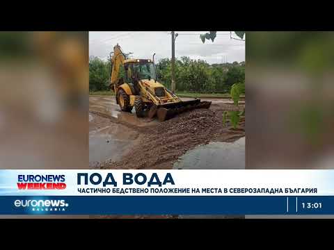 Частично бедствено положение
