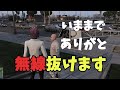 【#ストグラ】闇医者無線脱退⁈/ゆちゃめろでぃ/関春春・宗像宗三郎