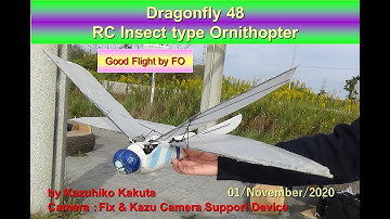 トンボ型羽ばたき機　Dragonfly48:Good Flight by FO
