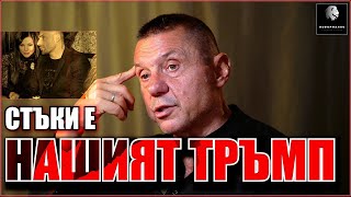 видео: Крум Савов: Няма начин да замълча! Апелирам Юлияна Дончева да разбере афекта на 99,99% от обществото картинка: Крум Савов: Няма начин да замълча! Апелирам Юлияна Дончева да разбере афекта на 99,99% от обществото