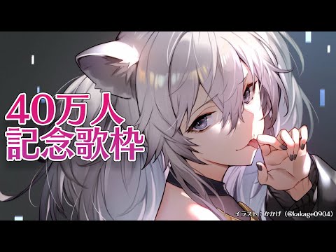 獅白ぼたん 奈落の花 日中字幕 Vtuber歌枠切り抜き Vtuberまとめ動画