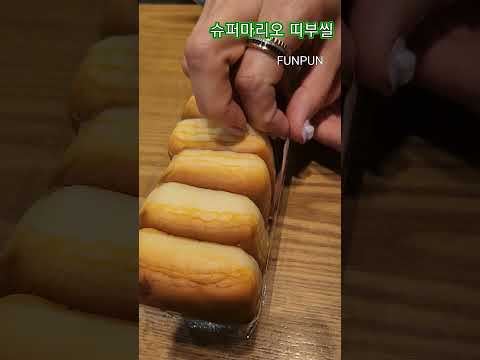   슈퍼마리오 띠부씰 빵