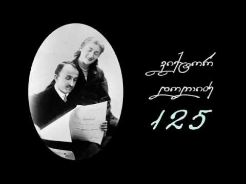 კოტეს არია - ნაზი ხარ ნაზი