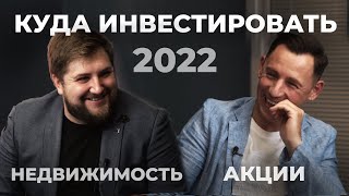 Куда инвестировать в 2022? Потерял 20 млн !! Интервью Рами Зайцман.