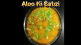 Rasedaar Aloo Ki Sabzi Recipe For Navratri Vrat