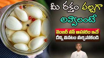 Best Blood Thinners | Prevents Blood Clot | Bad Cholesterol | Dr. Manthena